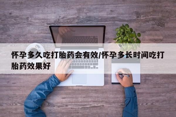 打胎药在线下单{发顺丰的快递1至2天到货}要闻 第211页